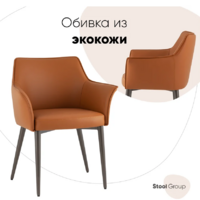 Stool Group Feston / LS910S1-AG Lixiang-19 (коричневый) Image #2