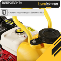 Hanskonner HPC60W Image #12