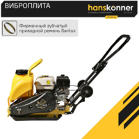 Hanskonner HPC60W Image #9