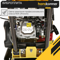 Hanskonner HPC60W Image #10