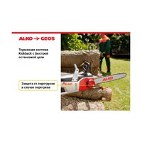 Geos Easy EKS 2000/35 212807 Image #3