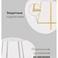 Stool Group Дакота 100x100 / FDC8004 wh/gld (белый/золото) Image #6