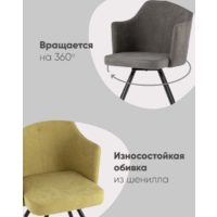 Stool Group Слинг / DC-99005 RH309-27 (вращающийся, серый шенилл) Image #10