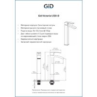 Gid Victoria L120-CH-D Image #2