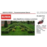 ELITECH ГБ 3851ТС3 (205403)  Image #9