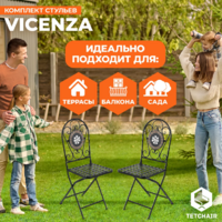 TetChair Secret de Maison Vicenza (черный, 2 шт) Image #9