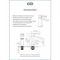 Gid Victoria L120-BM-K Image #2