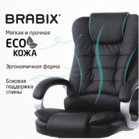 Brabix MS-003 / 532521 Image #3