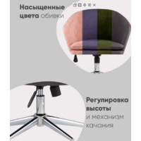 Stool Group Харис / HY-53 (регулируемое, замша хаки) Image #8