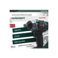 KLPRO KLSS18B-50 (с 2-мя АКБ, кейс) Image #2