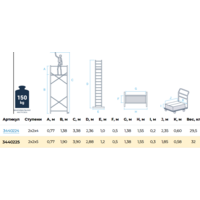Новая высота NV 3440 / 3440225 Image #2