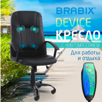 Brabix MS-002 / 532520 Image #2
