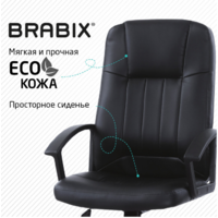 Brabix MS-002 / 532520 Image #8