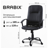 Brabix MS-002 / 532520 Image #6