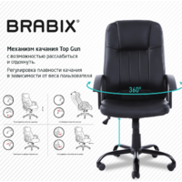 Brabix MS-002 / 532520 Image #9