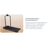 Planta TM-100 Image #7