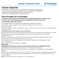 Polygran DEKA 600 песочный №302 Image #15