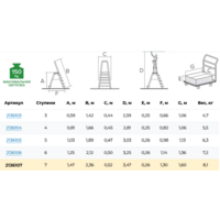 Новая высота NV 2136 / 2136107 Image #6