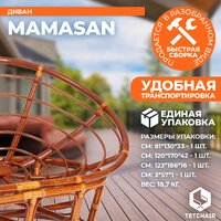 TetChair Mamasan 23/02 W с подушкой (коньяк) Image #6
