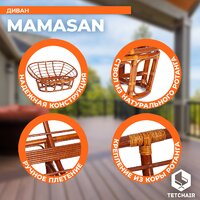TetChair Mamasan 23/02 W с подушкой (коньяк) Image #2