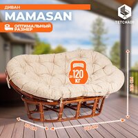 TetChair Mamasan 23/02 W с подушкой (коньяк) Image #4