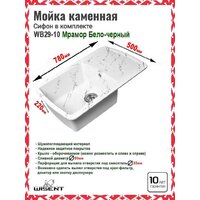 Wisent WB29-12 (с сифоном GER013) Image #8