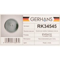 Gerhans K34545 Image #2