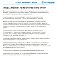 Polygran DEKA 600 черный №16 Image #12