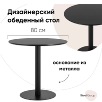 Stool Group Толедо D80 / YMDT-2101 black top (черный) Image #2