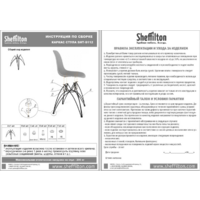 Sheffilton SHT-ST35/S112 (латте/хром лак) Image #9