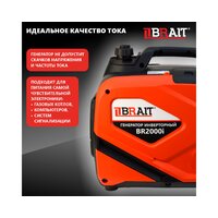 Brait BR2000i Image #20