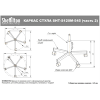 Sheffilton SHT-ST33/S120M (кофейный ликер/черный муар) Image #8