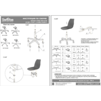 Sheffilton SHT-ST33/S120M (кофейный ликер/черный муар) Image #7