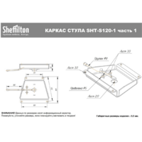 Sheffilton SHT-ST33/S120M (кофейный ликер/черный муар) Image #9