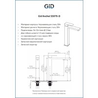 Gid Anchel SS979-CH-D Image #2