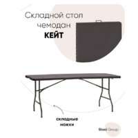 Stool Group MZ182 182x74x74 (чемодан коричневый) Image #11