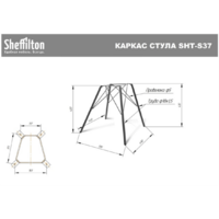 Sheffilton SHT-ST43-2/S37 (какао/ванильный крем/хром) Image #11