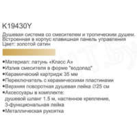 Gerhans К19430Y Image #8