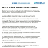 Polygran DEKA 600 опал №328 Image #14