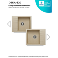 Polygran DEKA 600 опал №328 Image #2