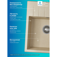 Polygran DEKA 600 опал №328 Image #6