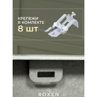 Roxen Snake 560220-60-BRS бронзовый/текстурная поверхность (с коландером и дозатором) Image #11