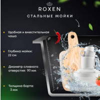 Roxen Snake 560220-60-BRS бронзовый/текстурная поверхность (с коландером и дозатором) Image #13