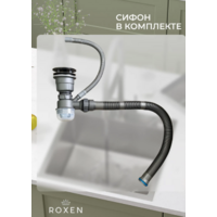 Roxen Snake 560220-60-BRS бронзовый/текстурная поверхность (с коландером и дозатором) Image #10