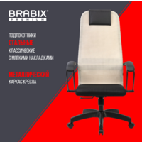 Brabix EX-800 / 532916 (черный/бежевый) Image #15