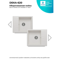 Polygran DEKA 600 белый хлопок №36 Image #2