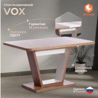 TetChair Vox 132-172x85x75.5 (дуб канзас/пепел) Image #2