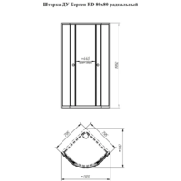 Radomir Берген RD 80x80 / 1-09-1-0-0-3490 (прозрачное стекло) Image #3