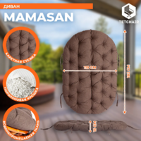 TetChair Mamasan 23/02 W с подушкой (мед/коричневый) Image #3