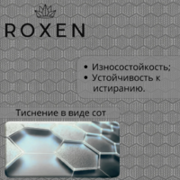 Roxen Uno 560210-54-BRS Image #8